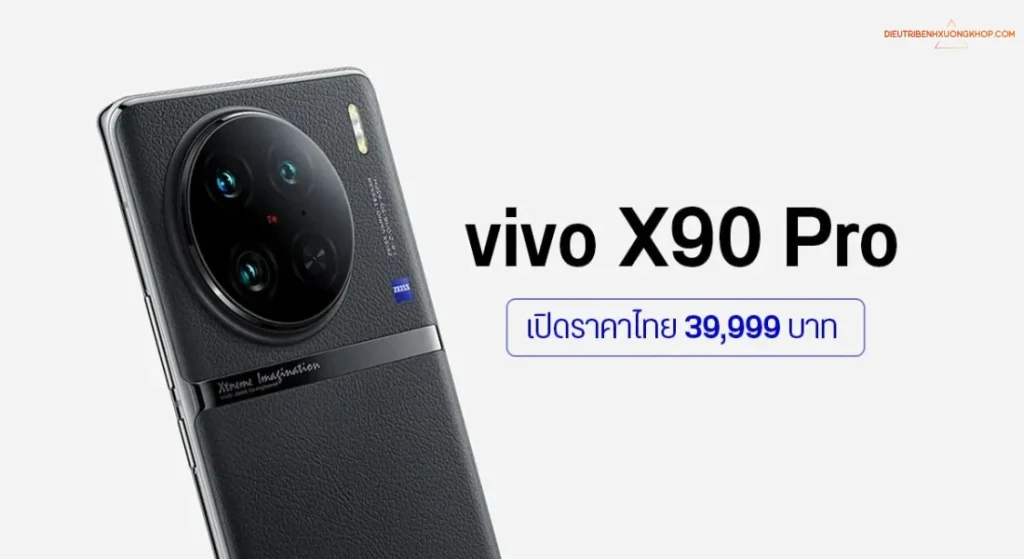 โทรศัพท์ vivo X90 Pro 5G สมศักดิ์ศรี ถ่ายภาพมืออาชีพในกระเป๋า